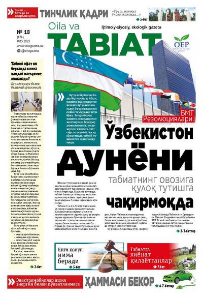 uploads/2025-05-08/numbers/1746699677Pages from 18-2025 son oila-8------------.jpg